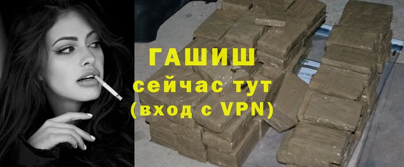 ГАШИШ hashish Бородино